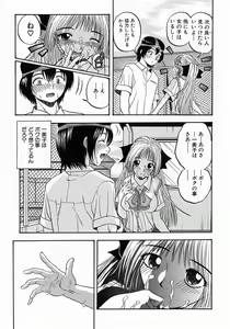 Page 134 of Issho ni Shiyou yo - Play with Me! - preview thumbnail