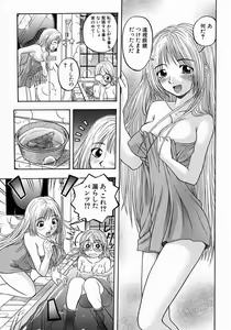 Page 138 of Issho ni Shiyou yo - Play with Me! - preview thumbnail