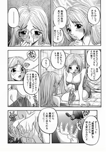 Page 139 of Issho ni Shiyou yo - Play with Me! - preview thumbnail