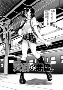 Page 174 of Issho ni Shiyou yo - Play with Me! - preview thumbnail