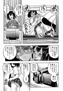 Page 180 of Issho ni Shiyou yo - Play with Me! - preview thumbnail