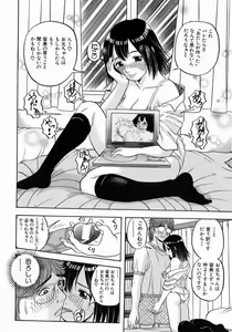 Page 189 of Issho ni Shiyou yo - Play with Me! - preview thumbnail
