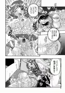 Page 22 of Issho ni Shiyou yo - Play with Me! - preview thumbnail
