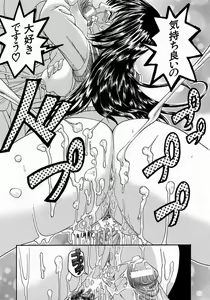 Page 51 of Issho ni Shiyou yo - Play with Me! - preview thumbnail