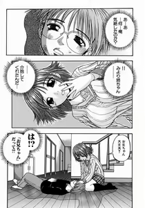 Page 53 of Issho ni Shiyou yo - Play with Me! - preview thumbnail