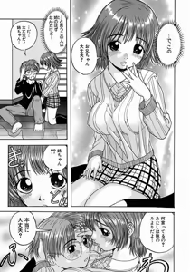 Page 57 of Issho ni Shiyou yo - Play with Me! - preview thumbnail