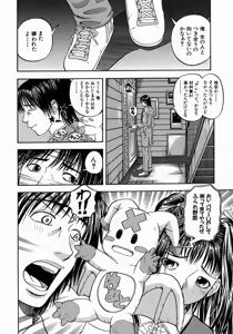 Page 80 of Issho ni Shiyou yo - Play with Me! - preview thumbnail