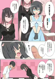Page 2 of ~Ishukan Fuuzoku Machi 6~ Juujin Otokonoko Soup - preview thumbnail