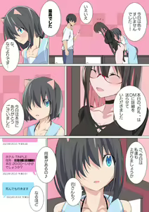 Page 39 of ~Ishukan Fuuzoku Machi 6~ Juujin Otokonoko Soup - preview thumbnail