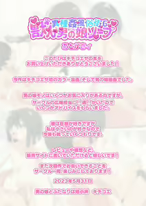 Page 42 of ~Ishukan Fuuzoku Machi 6~ Juujin Otokonoko Soup - preview thumbnail
