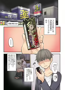 Page 2 of 24H Drug Store no Kyonyuu Yakuzaishi Kusunoki-san - preview thumbnail