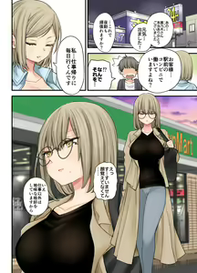 Page 25 of 24H Drug Store no Kyonyuu Yakuzaishi Kusunoki-san - preview thumbnail