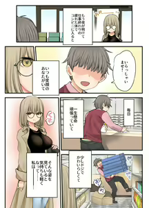 Page 26 of 24H Drug Store no Kyonyuu Yakuzaishi Kusunoki-san - preview thumbnail