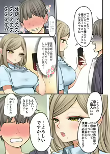Page 4 of 24H Drug Store no Kyonyuu Yakuzaishi Kusunoki-san - preview thumbnail