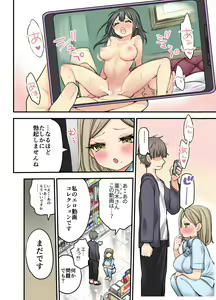 Page 7 of 24H Drug Store no Kyonyuu Yakuzaishi Kusunoki-san - preview thumbnail