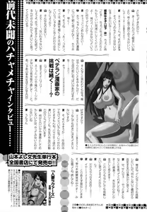 Page 195 of Ane Plus - preview thumbnail