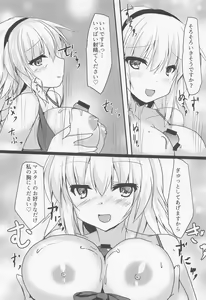 Page 6 of Mizugi Jeanne  to Ichatsuku Hon - preview thumbnail