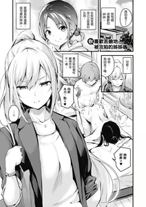 Page 107 of Mesutoiro | 雌女10色 - preview thumbnail