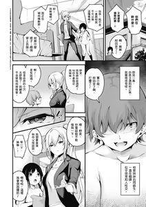 Page 108 of Mesutoiro | 雌女10色 - preview thumbnail