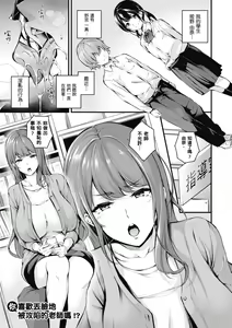 Page 133 of Mesutoiro | 雌女10色 - preview thumbnail