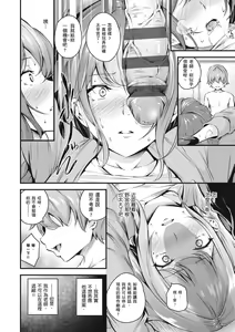 Page 144 of Mesutoiro | 雌女10色 - preview thumbnail