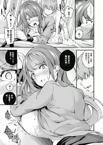 Page 151 of Mesutoiro | 雌女10色 - preview thumbnail