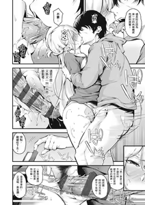Page 16 of Mesutoiro | 雌女10色 - preview thumbnail