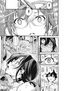 Page 221 of Mesutoiro | 雌女10色 - preview thumbnail
