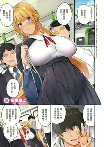 Page 255 of Mesutoiro | 雌女10色 - preview thumbnail