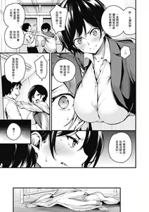 Page 79 of Mesutoiro | 雌女10色 - preview thumbnail