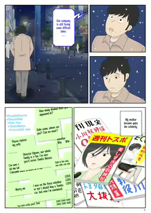 Page 6 of Onaneta Kaa-san Sonogo〈5〉| Masturbating to Mom Afterwards 〈5〉 - preview thumbnail