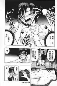 Page 110 of Waruasobi Vol 4 - preview thumbnail