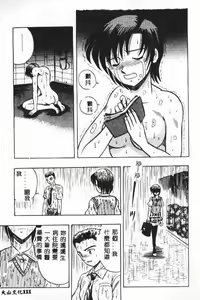 Page 111 of Waruasobi Vol 4 - preview thumbnail