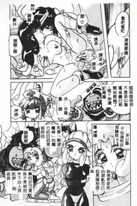 Page 119 of Waruasobi Vol 4 - preview thumbnail