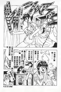 Page 41 of Waruasobi Vol 4 - preview thumbnail