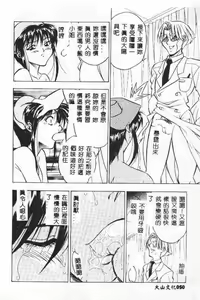 Page 50 of Waruasobi Vol 4 - preview thumbnail