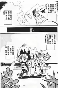 Page 55 of Waruasobi Vol 4 - preview thumbnail