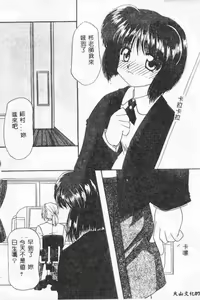 Page 72 of Waruasobi Vol 4 - preview thumbnail