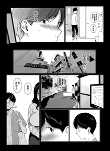 Page 58 of Gaming Harem 4 - preview thumbnail
