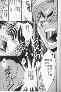 Page 115 of Watashi no Himitsu - preview thumbnail