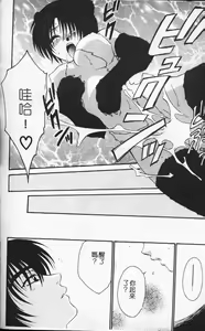 Page 170 of Watashi no Himitsu - preview thumbnail