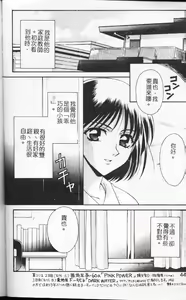 Page 40 of Watashi no Himitsu - preview thumbnail