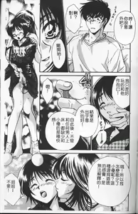 Page 73 of Watashi no Himitsu - preview thumbnail