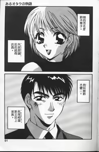 Page 87 of Watashi no Himitsu - preview thumbnail
