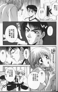 Page 91 of Watashi no Himitsu - preview thumbnail