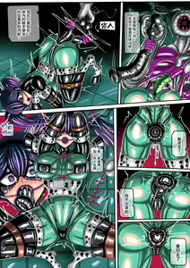 Page 14 of Seiku Kikou - preview thumbnail