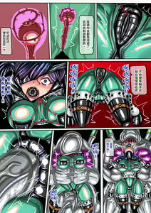 Page 15 of Seiku Kikou - preview thumbnail