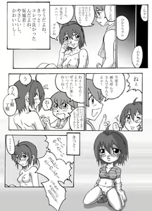 Page 27 of Comic Endorphin 6 APEND DISK - preview thumbnail