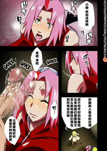 Page 18 of Konoha Saboten (decensored) - preview thumbnail