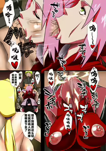 Page 20 of Konoha Saboten (decensored) - preview thumbnail